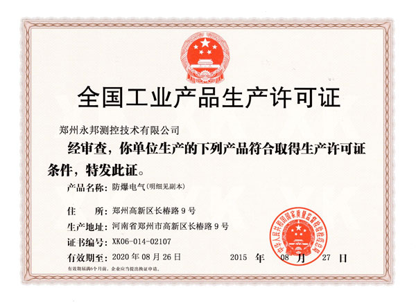 許可證